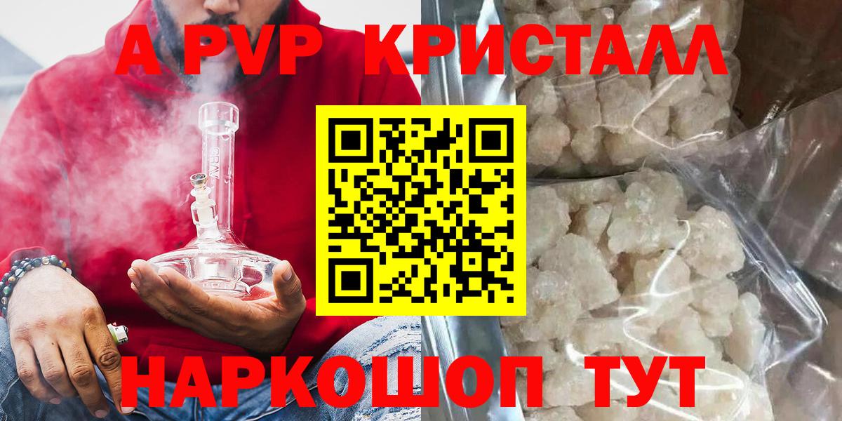 Alpha PVP крисы CK Калач-на-Дону
