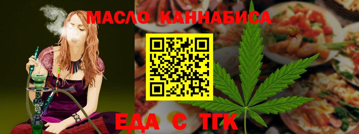 Печенье с ТГК конопля Калач-на-Дону