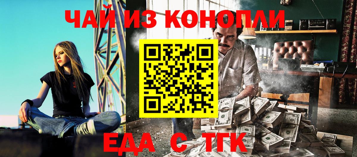 Калач-на-Дону  Canna-Cookies конопля  Вход с VPN 