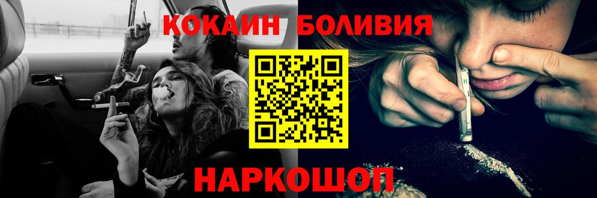 КОКАИН 97%  Кокаин VHQ  Вход с VPN  Калач-на-Дону 