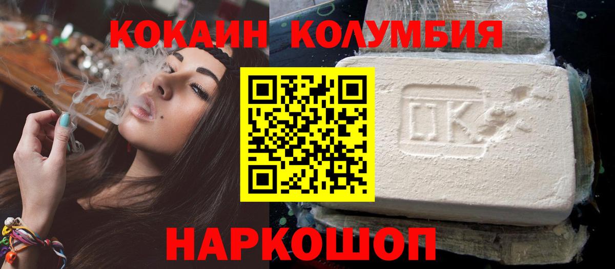 Кокаин FishScale Калач-на-Дону