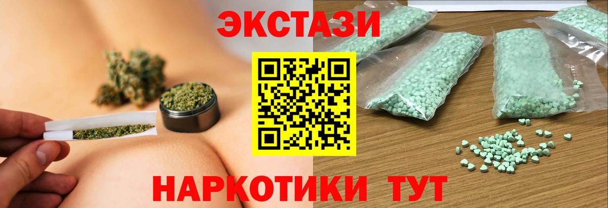 Экстази XTC Калач-на-Дону
