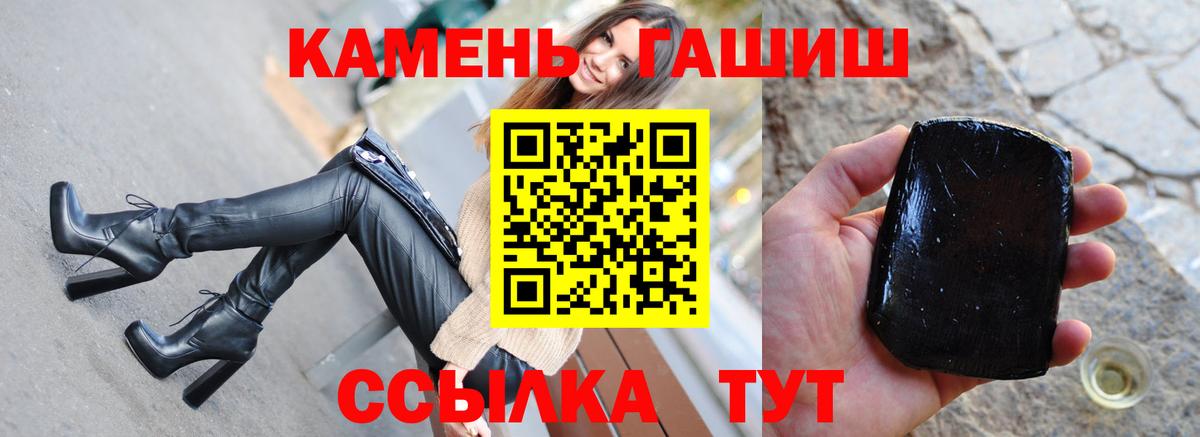 Гашиш  Вход с VPN  Калач-на-Дону  Гашиш гашик  ГАШИШ гашик 