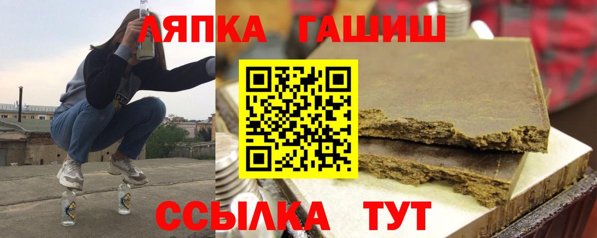 ГАШИШ Ice-O-Lator Калач-на-Дону