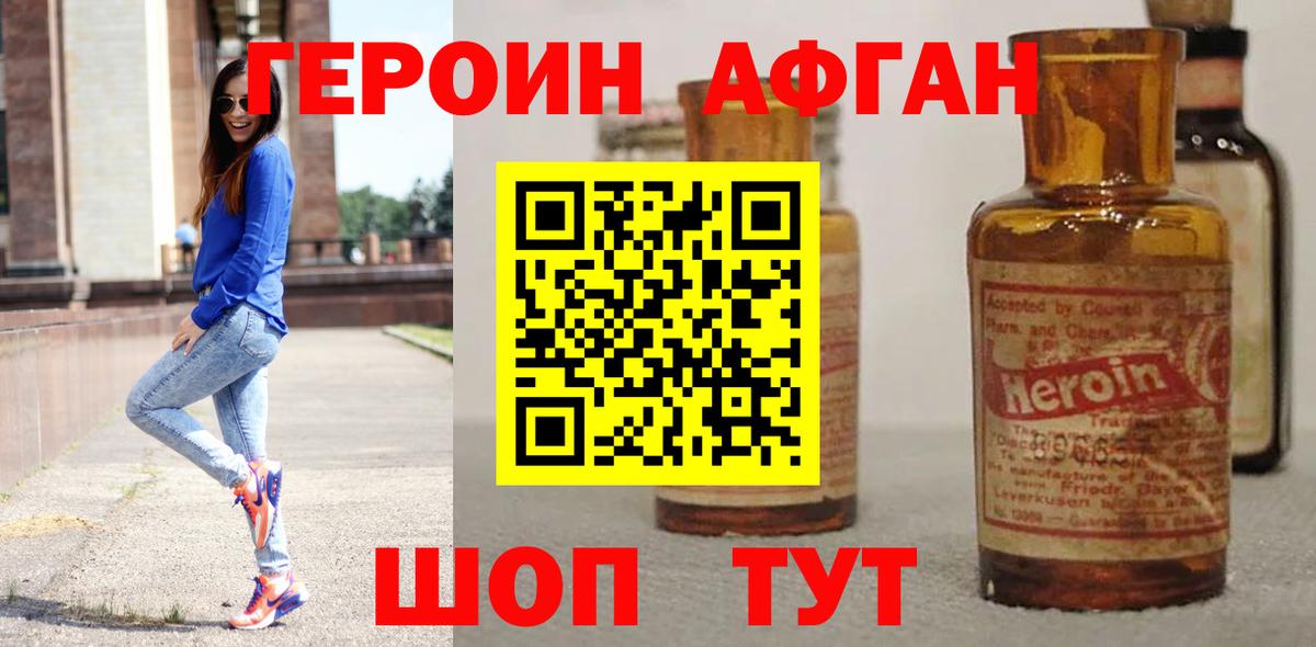 Калач-на-Дону  ГЕРОИН Heroin  ГЕРОИН  Вход с VPN 