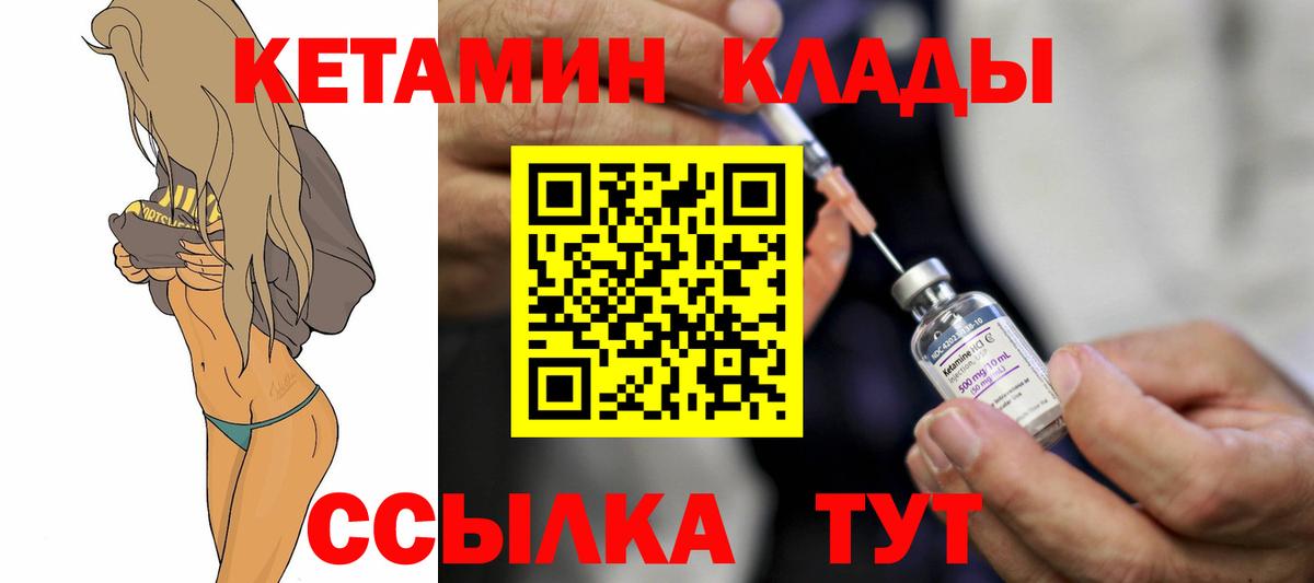 Калач-на-Дону  hydra ONION  это телеграм  Кетамин VHQ  Вход с VPN 