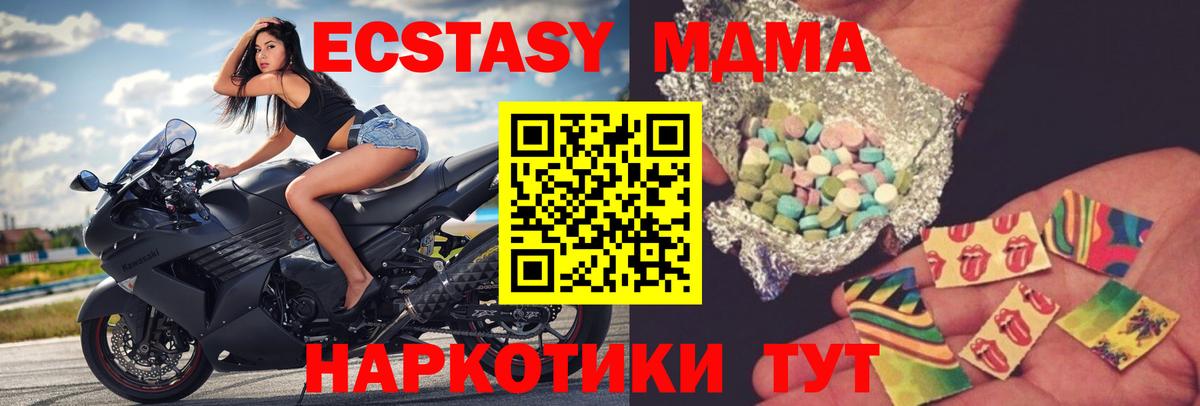 МДМА кристаллы Калач-на-Дону