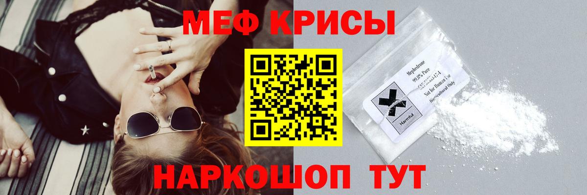Мефедрон  Калач-на-Дону