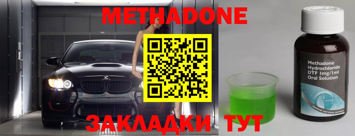 Калач-на-Дону  Метадон VHQ  Вход с VPN  Метадон кристалл 