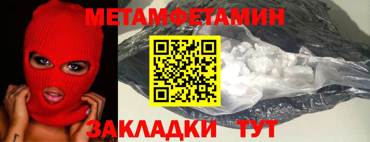 Калач-на-Дону  Метамфетамин Methamphetamine  Вход с VPN 