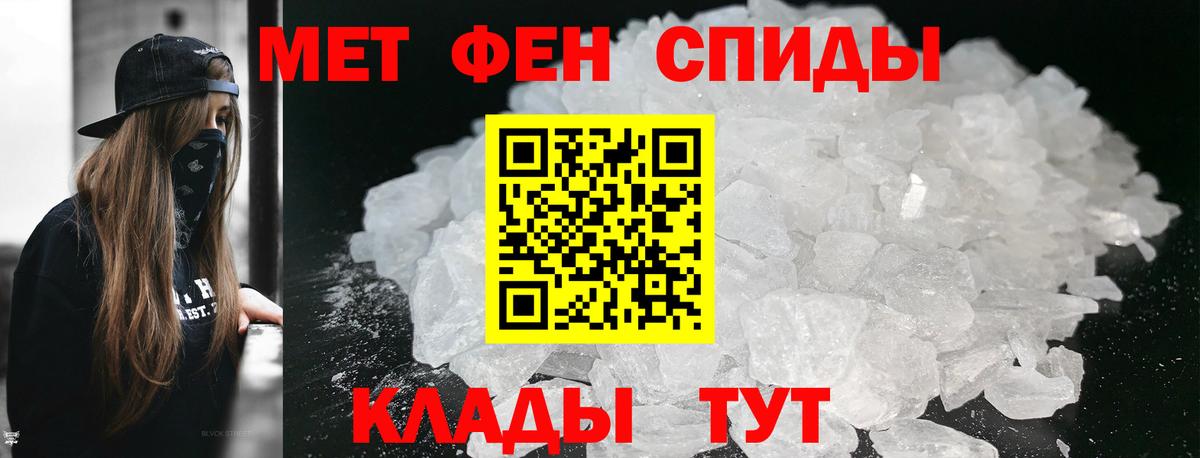 Метамфетамин Methamphetamine Калач-на-Дону