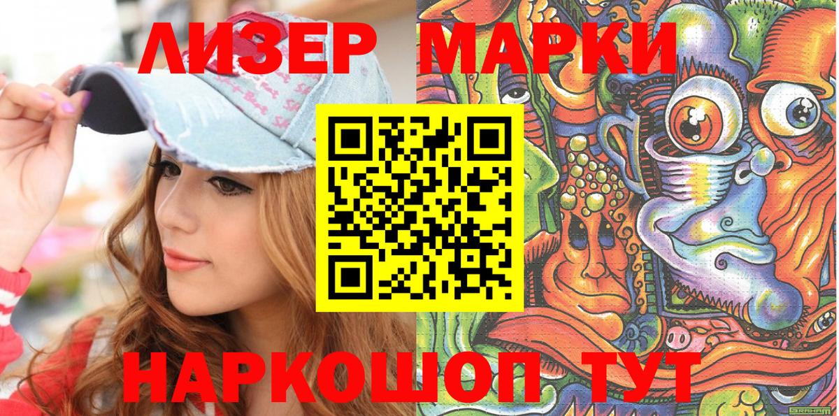 Наркотические марки 1,5мг Калач-на-Дону