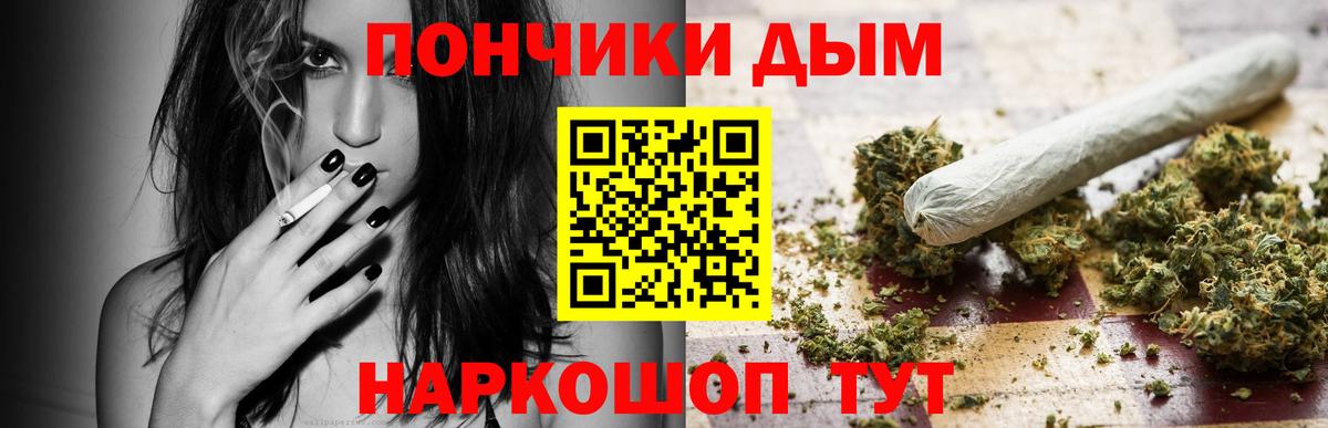 Бошки Шишки Ganja Калач-на-Дону
